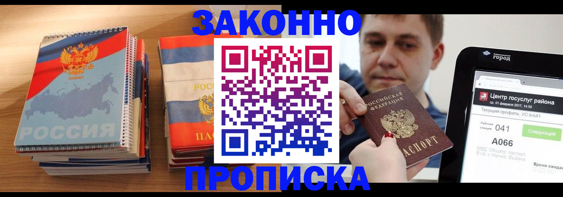 найти адрес прописки в Кинеле