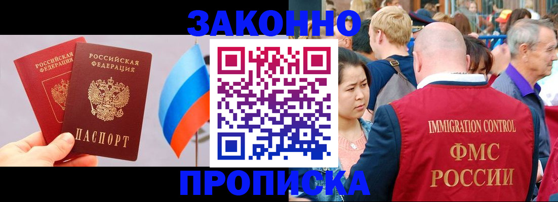 миграционный учет в Кинеле