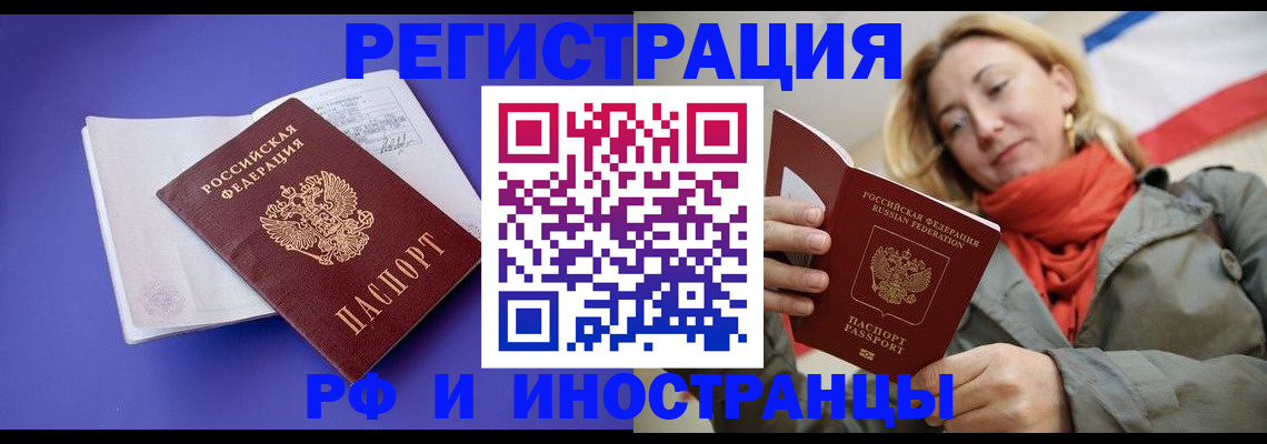 прописка ребенка в Кинеле