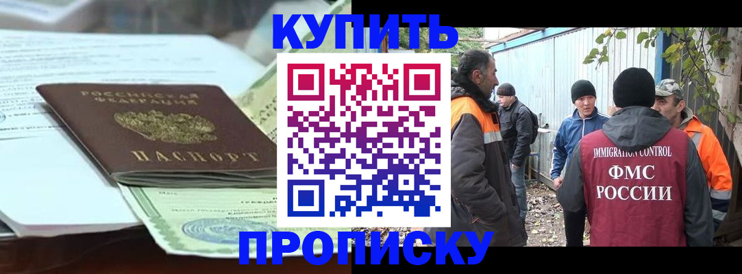 пропишу в квартире в Кинеле