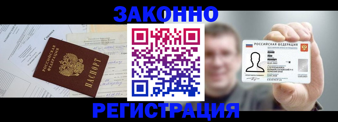 прописка от собственника в Кинеле