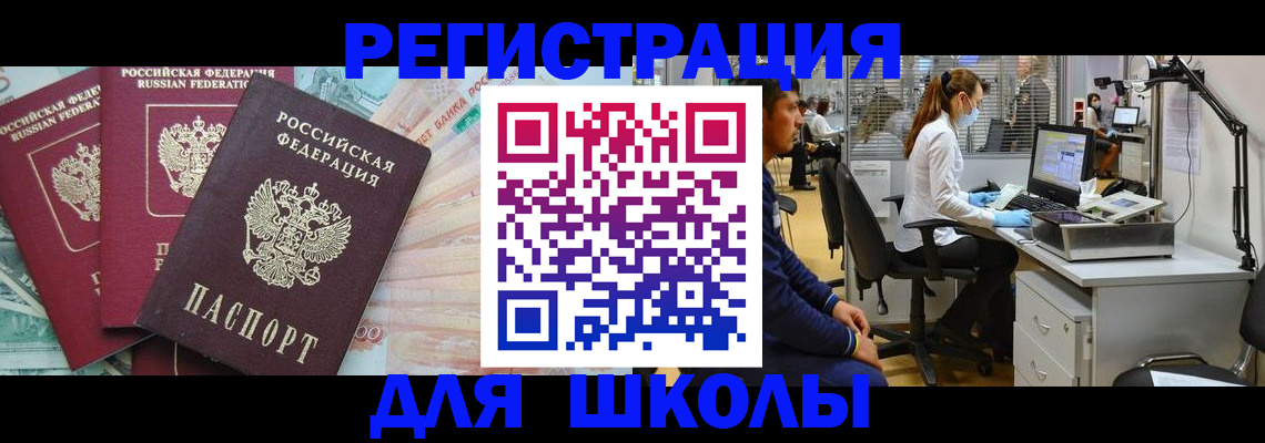 временная регистрация законно в Кинеле