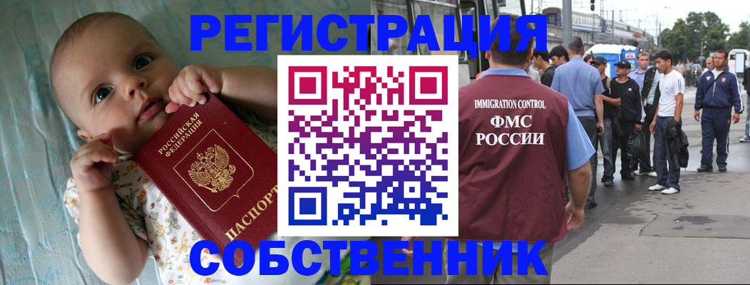 прописка для военкомата в Кинеле